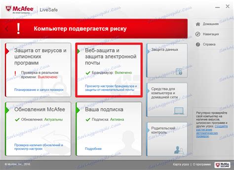 info@protect.mcafee.com|mcafee jak wyłączyć.
